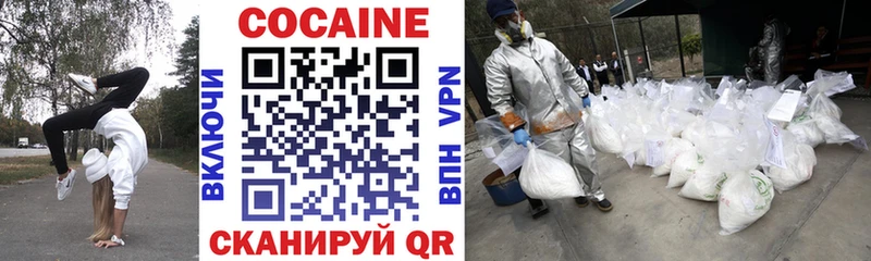 КОКАИН Колумбийский  Мончегорск 
