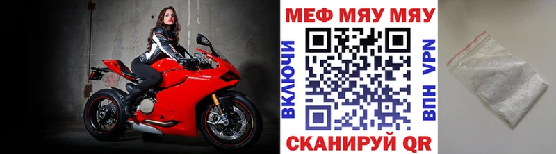 купить   Мончегорск  МЕФ mephedrone 